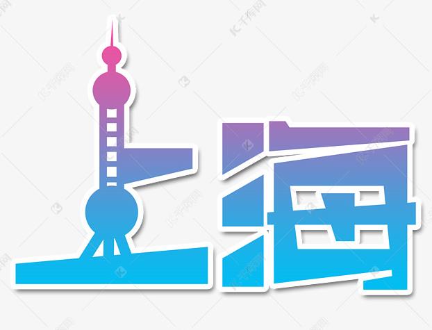 上海伴游模特女孩招聘[月入30万起]买房买车轻松实现图片